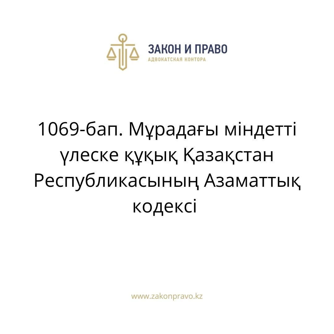 АMANAT партиясы және Заң және Құқық адвокаттық кеңсесінің серіктестігі аясында елге тегін заң көмегі көрсетілді